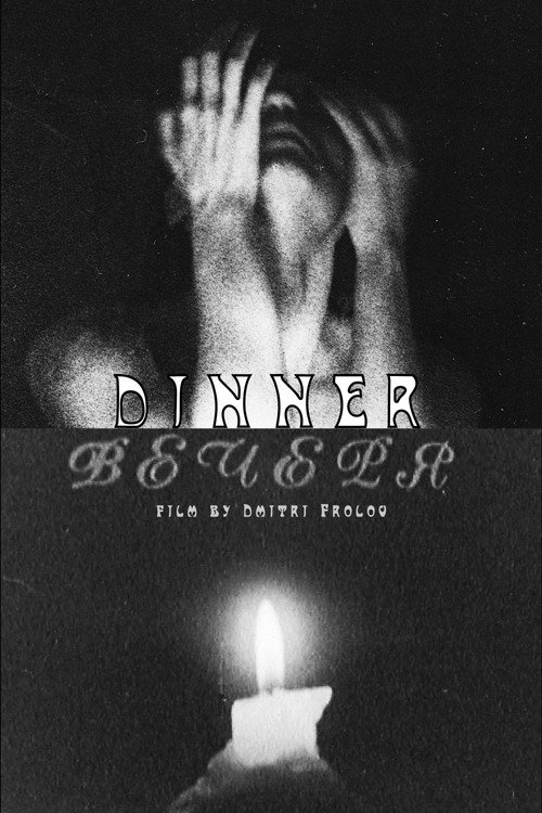 Movie poster for Dinner (2025)