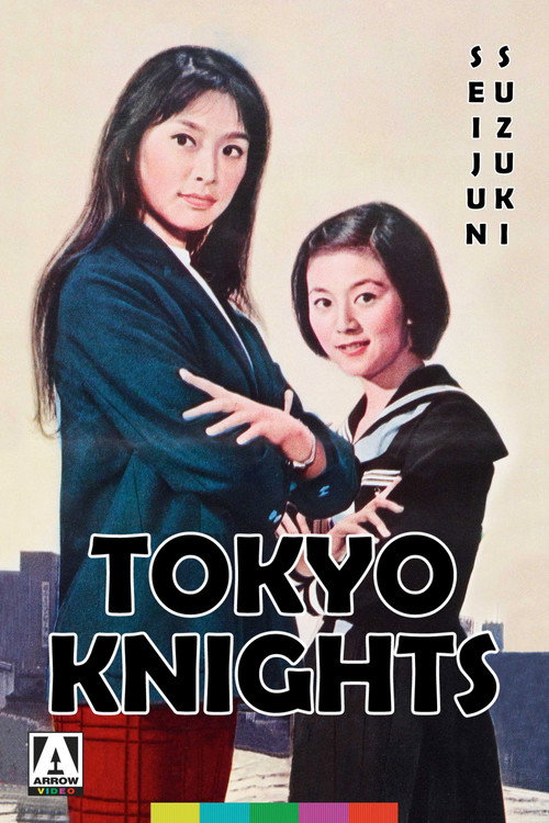 Movie poster for Tokyo Knights (1961)