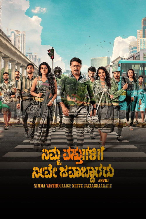 Movie poster for Nimma Vasthugalige Neeve Javaabdaararu (2025)