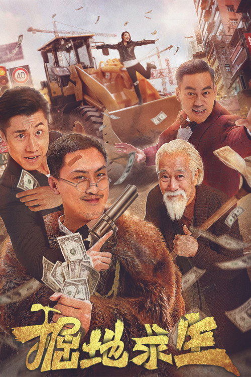 Movie poster for Digging To Survive (2020)