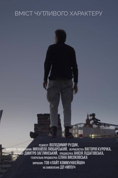 Movie poster for Sensitive Content (2025)