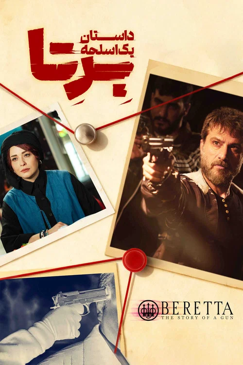 Series poster for Beretta (2025)