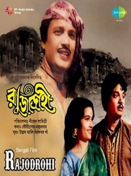 Movie poster for Rajdrohi (1966)