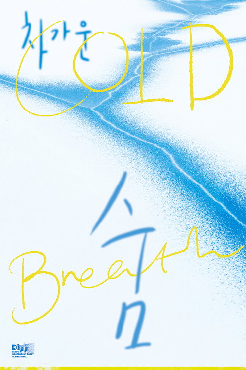 Movie poster for Cold Breath (2023)