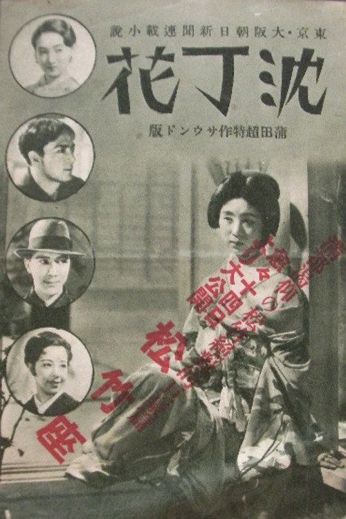 Movie poster for Daphne (1933)