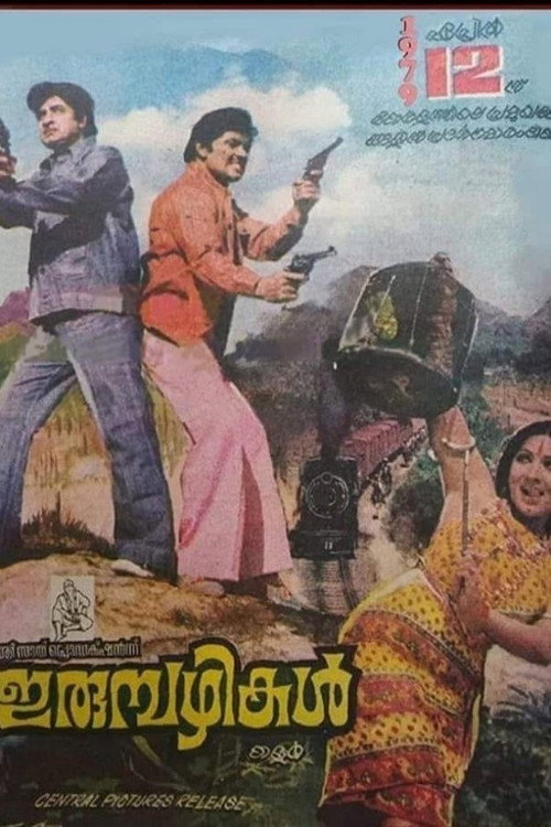Movie poster for Irumbazhikal (1979)