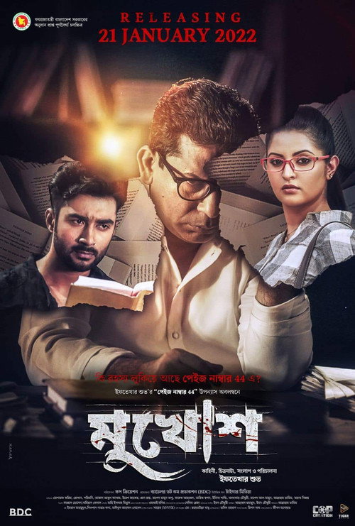 Movie poster for Mukhosh (2022)