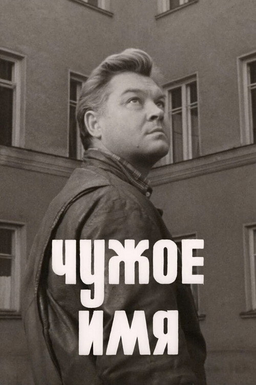 Movie poster for Someone Else's Name (1966)