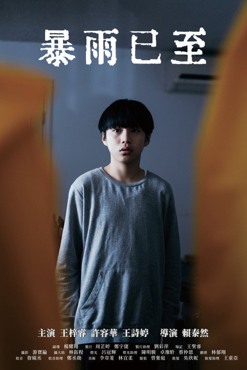 Movie poster for Under the Rain (2026)
