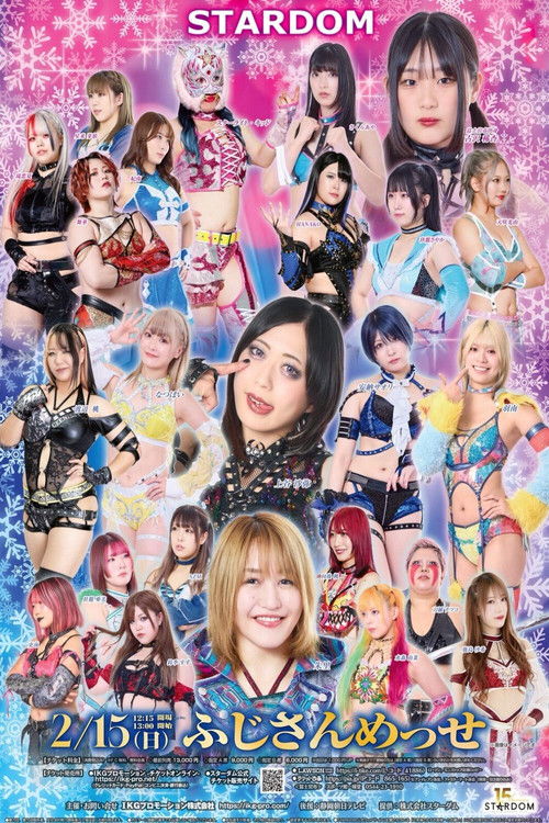 Movie poster for Stardom in Fuji 2026 Feb. (2026)