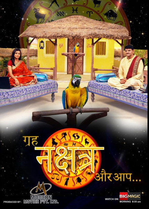 Movie poster for Grah Nakshatra Aur Aap (2014)