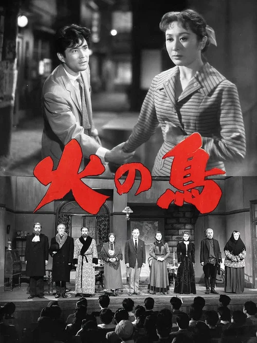 Movie poster for Phoenix (1956)
