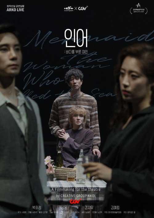 Movie poster for Mermaid; The Woman Who Called the Sea (2022)