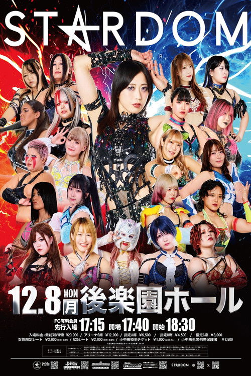 Movie poster for Stardom Nighter 2025 in Korakuen Dec. (2025)