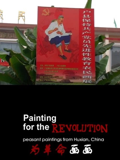 Movie poster for Painting For The Revolution: Peasants Paintings from HU County (2005)