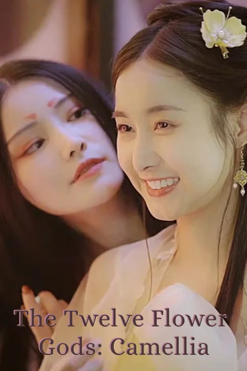 Movie poster for The Twelve Flower Gods: Camellia (2020)
