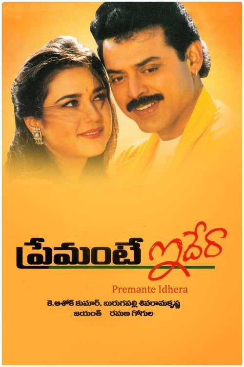 Movie poster for Premante Ideraa (1998)