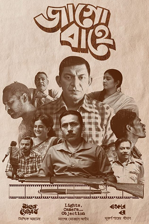 Movie poster for Jaago Bahey (2021)