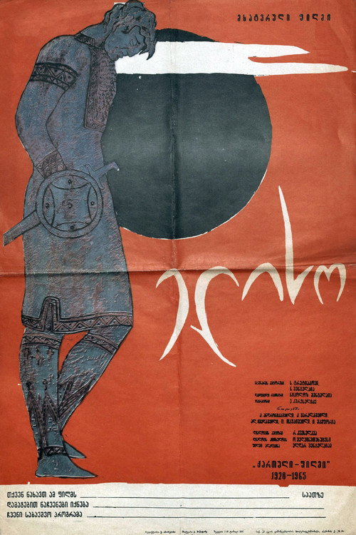 Movie poster for Eliso (1929)