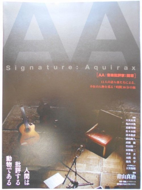 Movie poster for AA (2006)