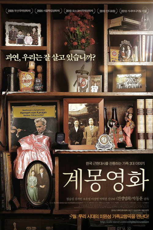 Movie poster for Enlightenment Film (2010)