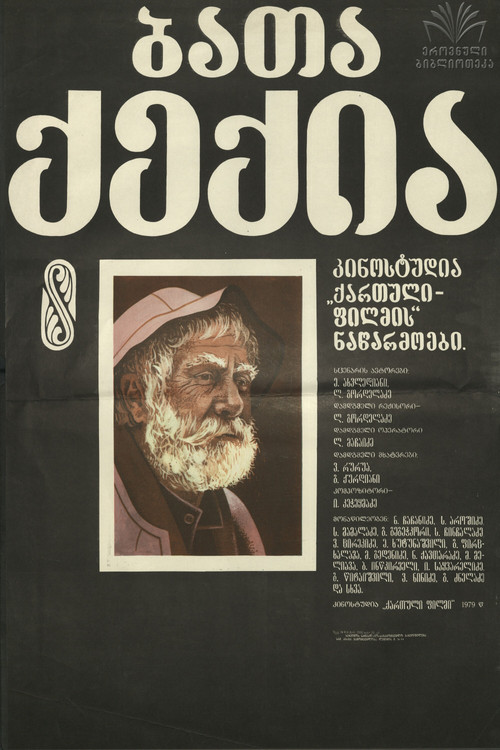 Movie poster for Bata Qeqia (1980)