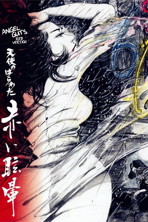 Movie poster for Angel Guts: Red Vertigo (1988)