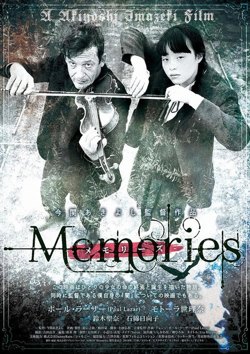 Movie poster for Memories (2021)