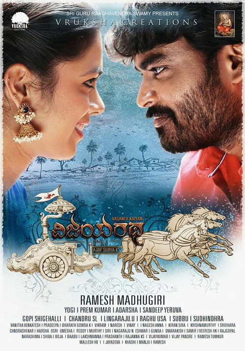 Movie poster for Vijayaratha (2019)