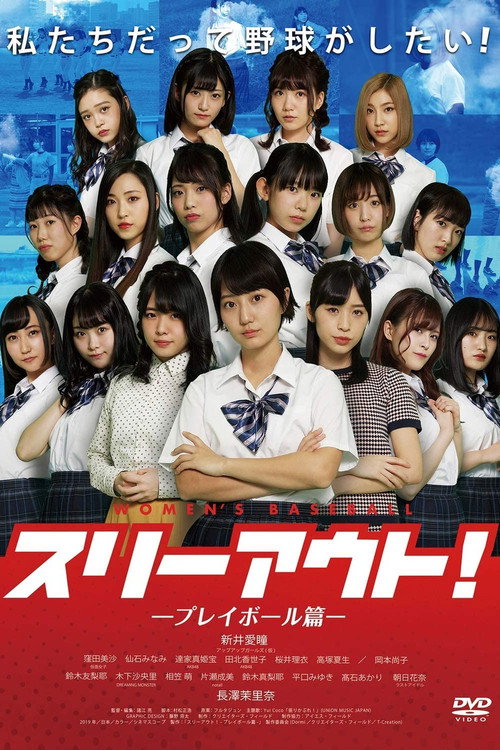 Movie poster for Three Outs! (2019)