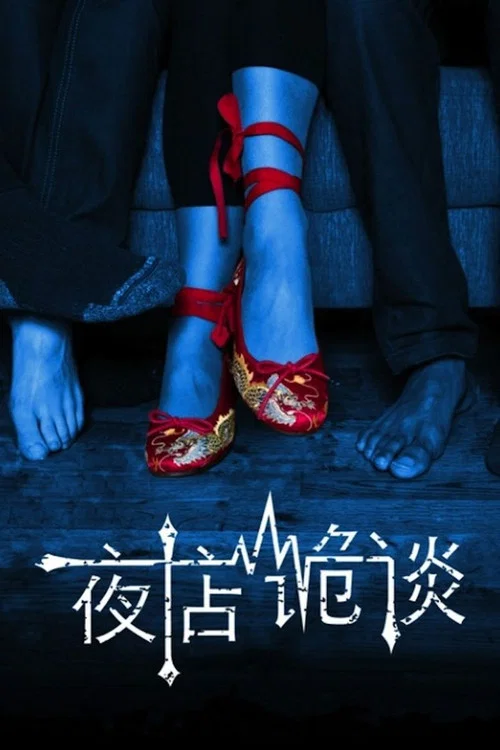 Movie poster for Any Other Side (2012)