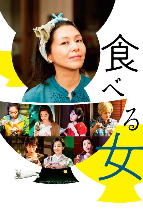 Movie poster for Eating Women (2018)