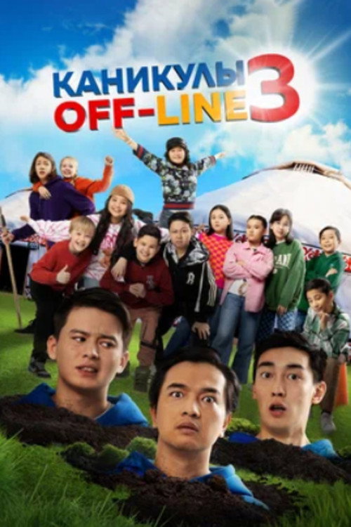 Movie poster for Holidays Offline 3 (2023)