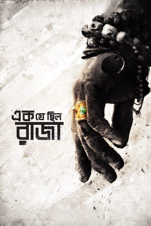 Movie poster for Ek Je Chhilo Raja (2018)