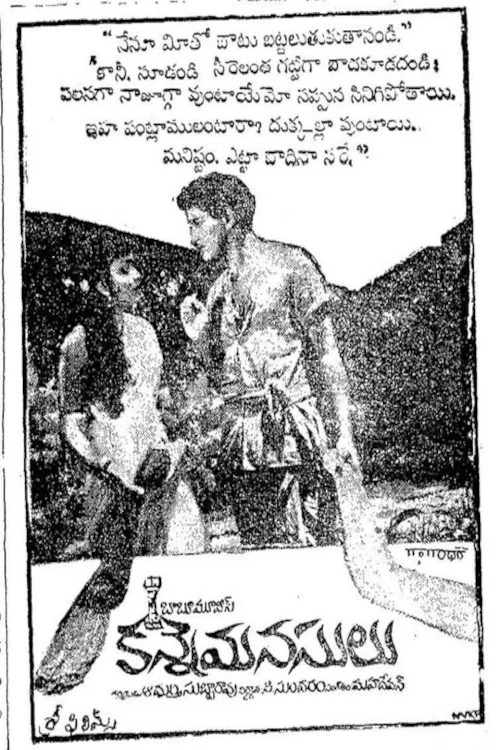 Movie poster for Kanne Manasulu (1966)