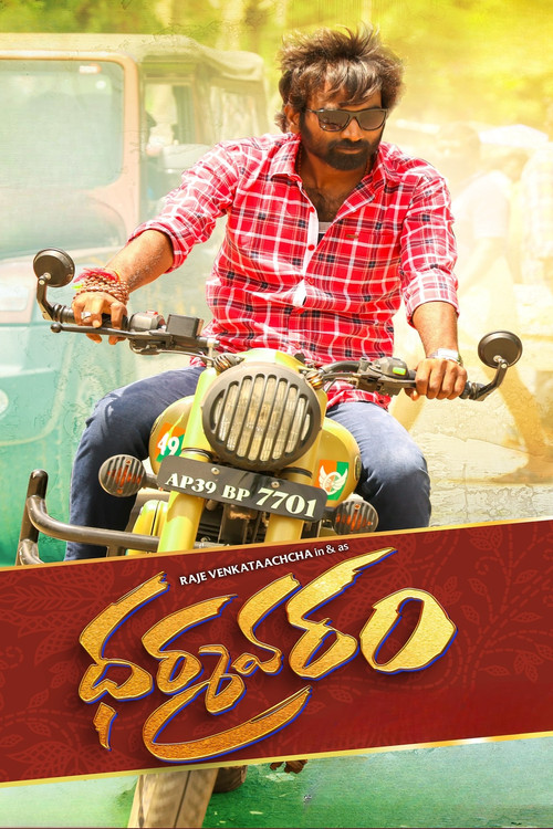 Movie poster for Dharmavaram (2025)