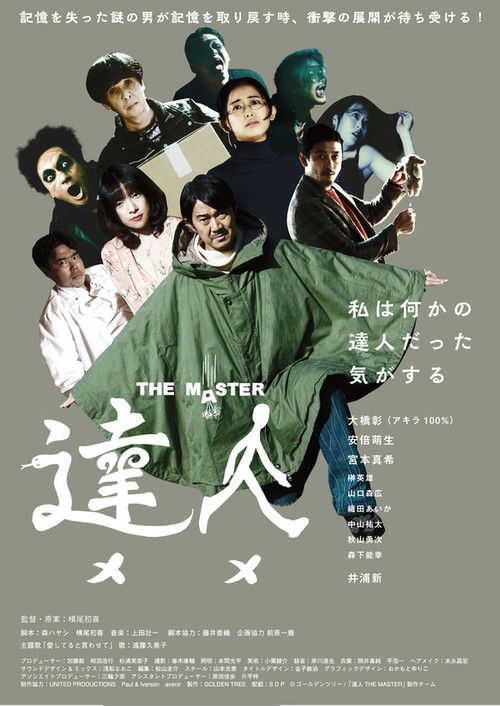 Movie poster for TATSUJIN THE MASTER (2021)