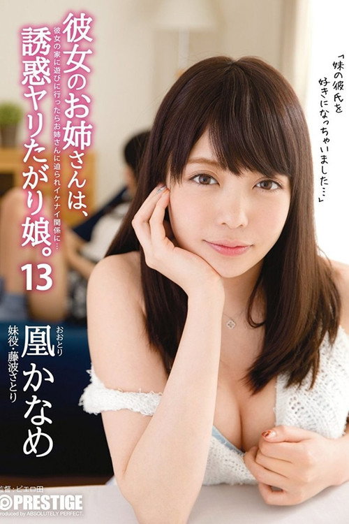Movie poster for Her Older Sister Is Just Asking To Get Fucked - My Girlfriend's Older Sister Is A Tempting Slut... Kaname Otori (2017)