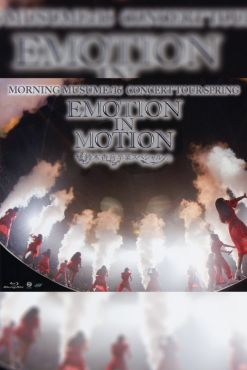 Movie poster for Morning Musume.'16 2016 Spring ~EMOTION IN MOTION~ Suzuki Kanon Sotsugyou Special (2016)