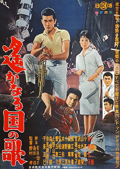 Movie poster for Dahil Sa Iyo – The Song of Sad Love (1962)