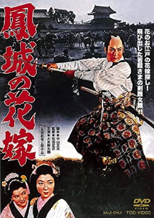 Movie poster for The Lord Takes a Bride (1957)