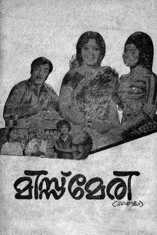 Movie poster for Miss Mary (1972)