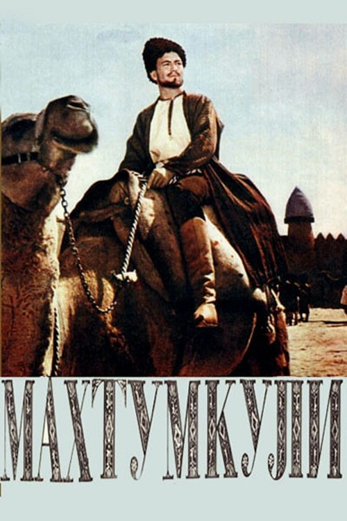 Movie poster for Magtymguly (1968)
