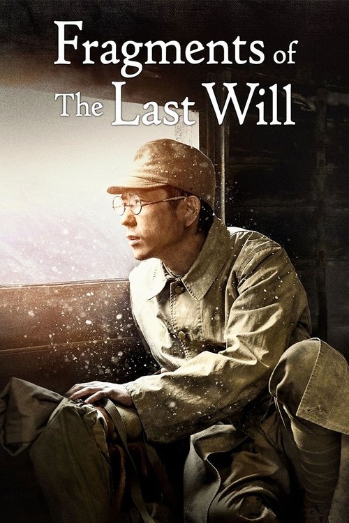 Movie poster for Fragments of the Last Will (2022)