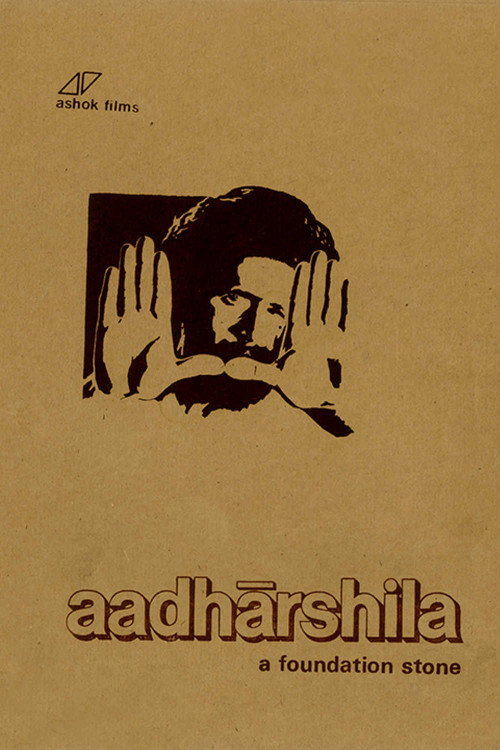 Movie poster for Aadharshila (1982)