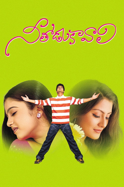 Movie poster for Nee Thodu Kavali (2002)