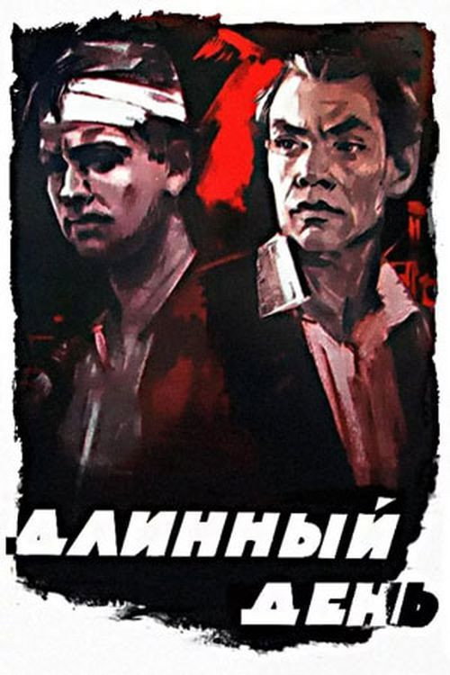 Movie poster for The Long Day (1961)