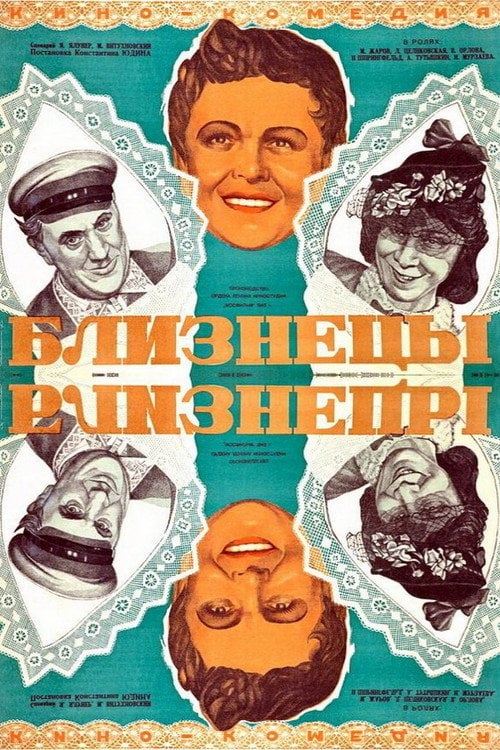 Movie poster for Twins (1945)