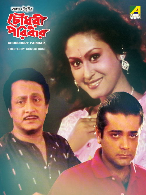 Movie poster for Chowdhury Paribar (1998)