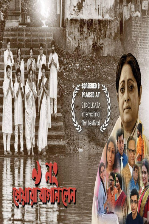 Movie poster for 9 No. Peara Bagan Lane (2016)